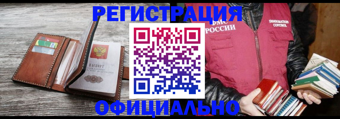 временная регистрация купить в Карачеве