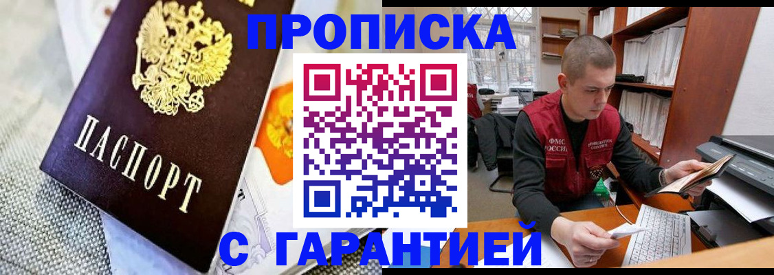 миграционный учет в Карачеве