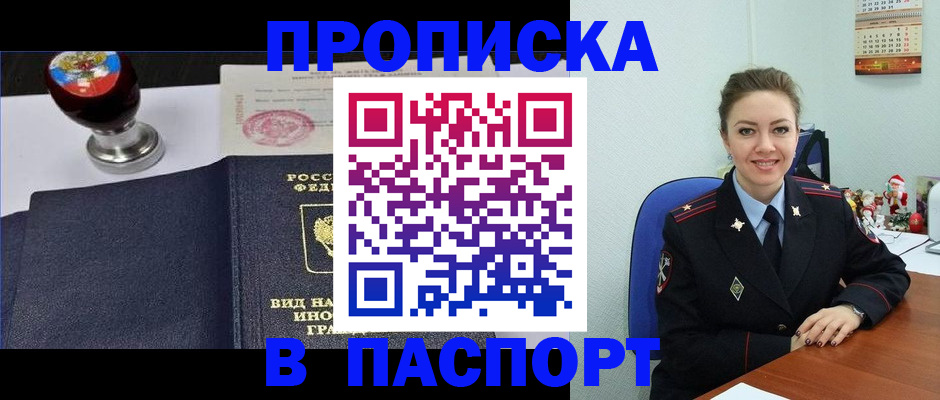 временная регистрация гарантия в Карачеве