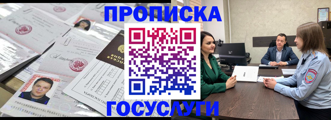 временная регистрация недорого в Карачеве