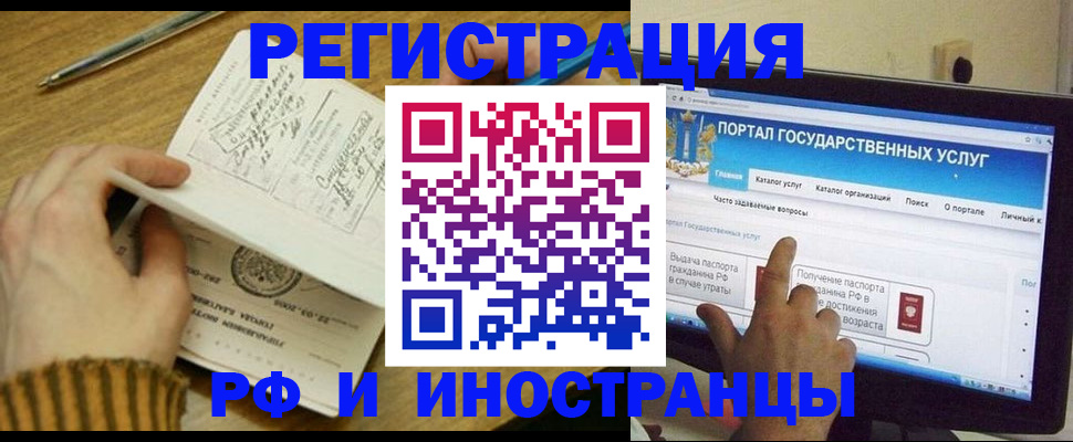прописка для работы в Карачеве