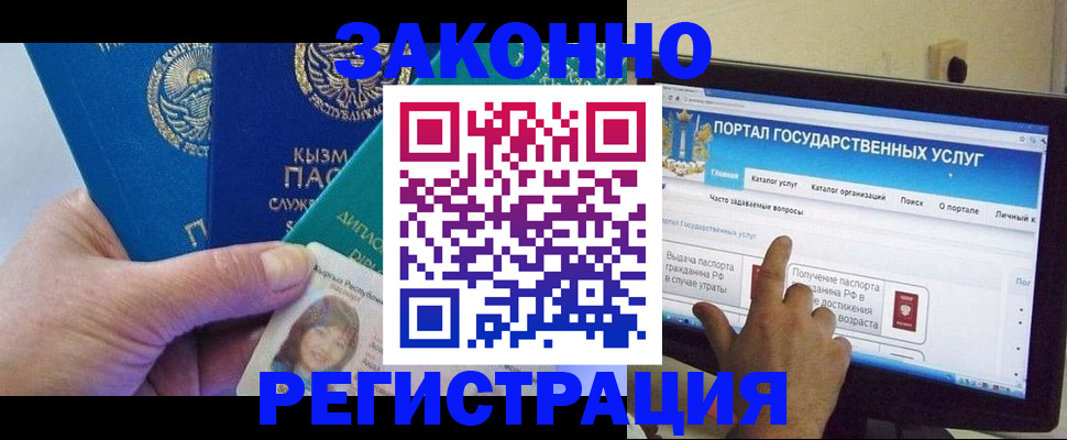 временная регистрация госуслуги в Карачеве