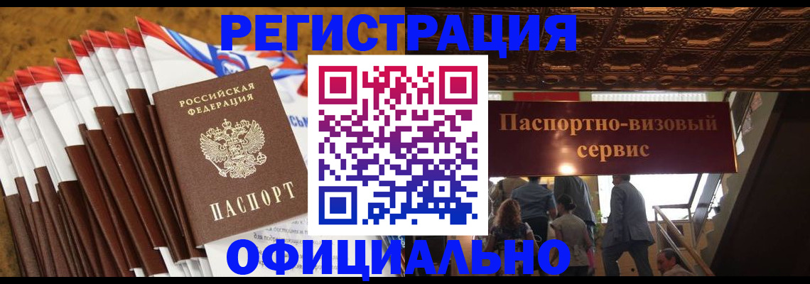 прописка гарантия в Карачеве