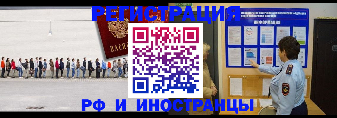 временная регистрация законно в Карачеве