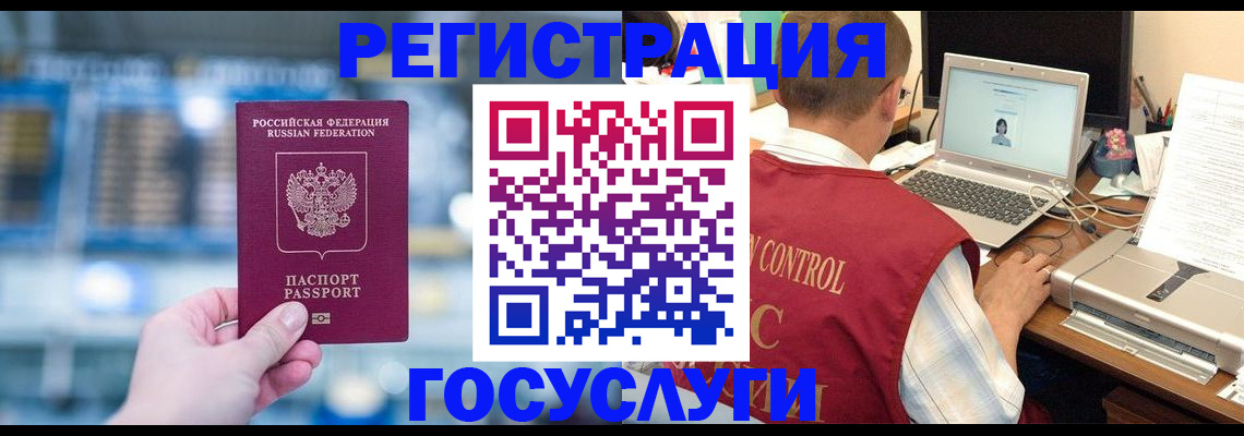 прописка ребенка в Карачеве
